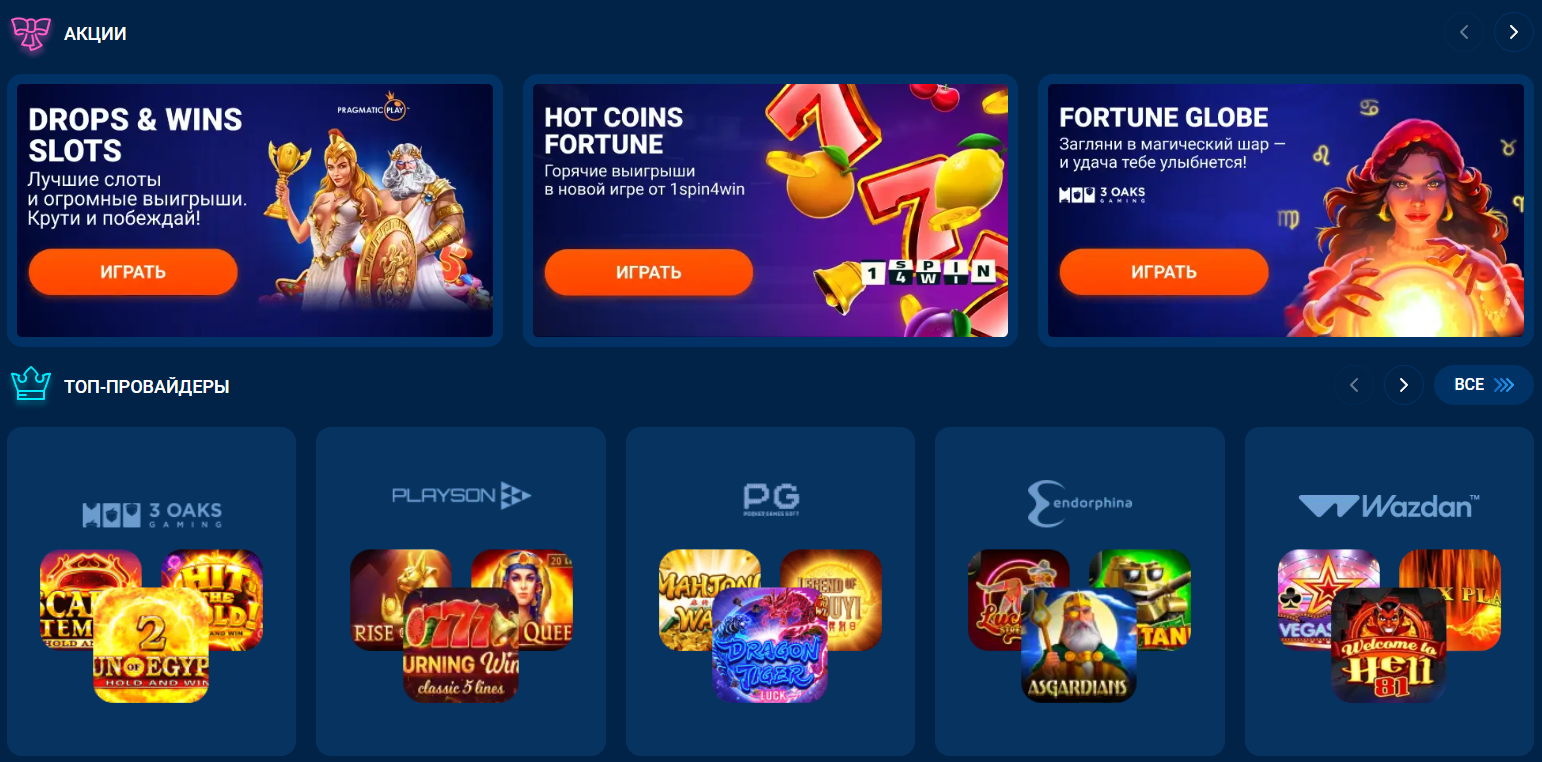 онлайн казино победители игр